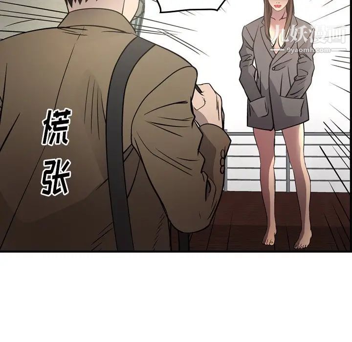 经纪人第62话