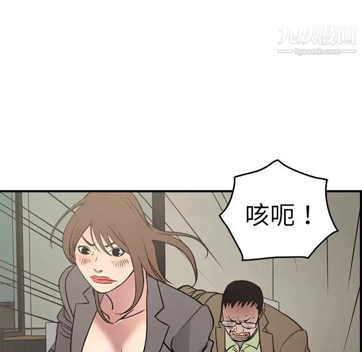 经纪人第62话