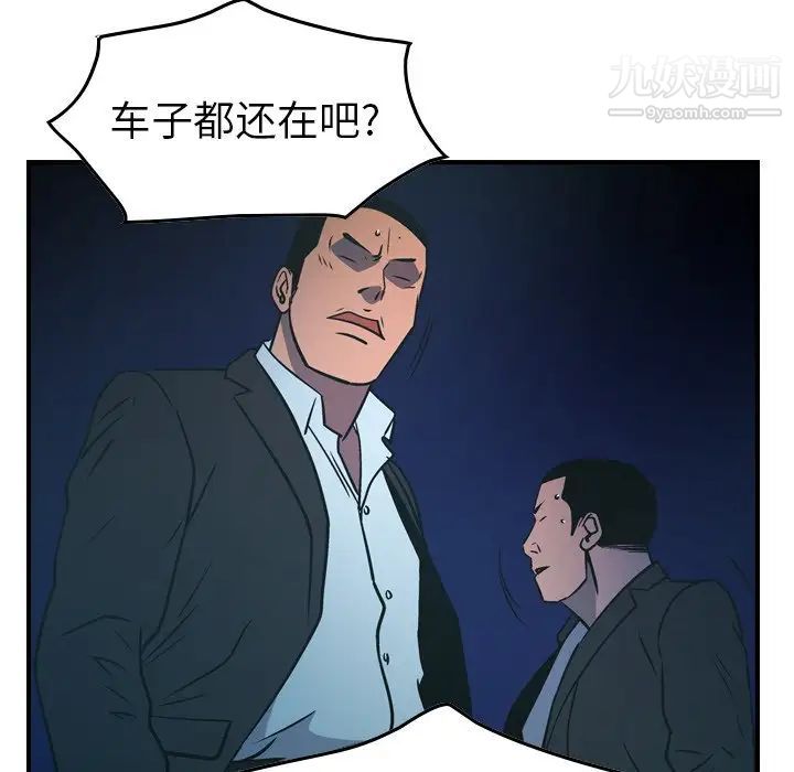 经纪人第62话