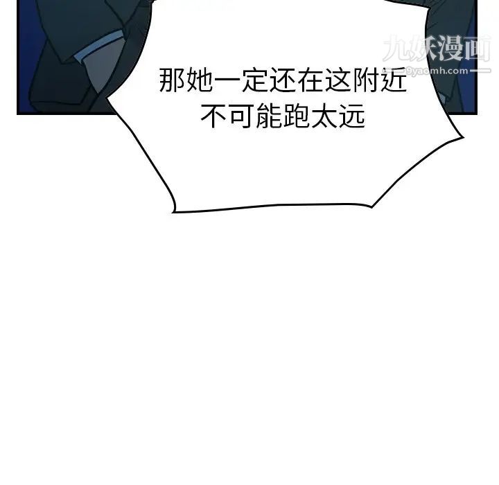 经纪人第62话