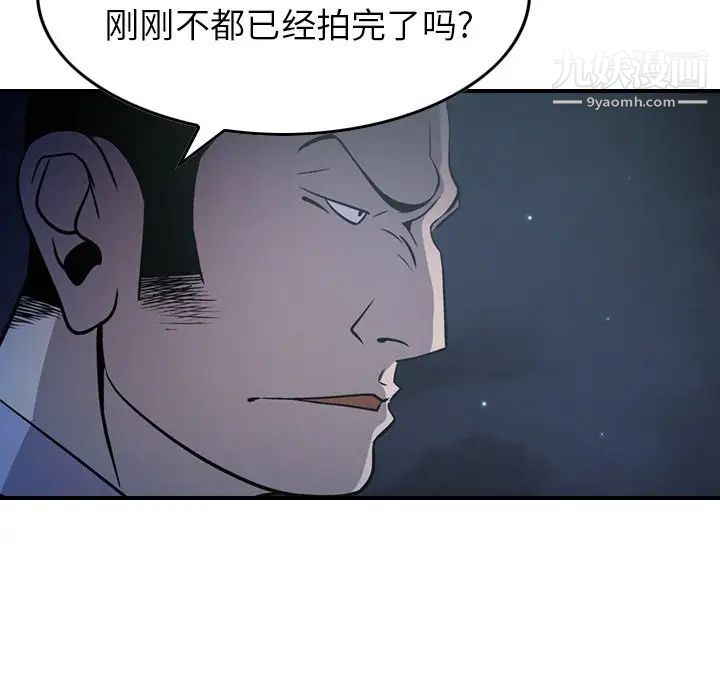 经纪人第62话
