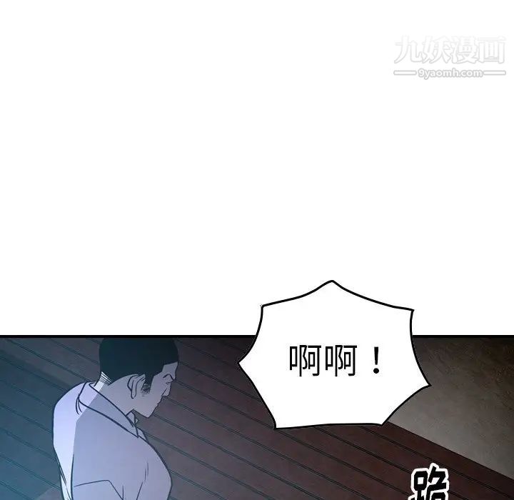 经纪人第62话