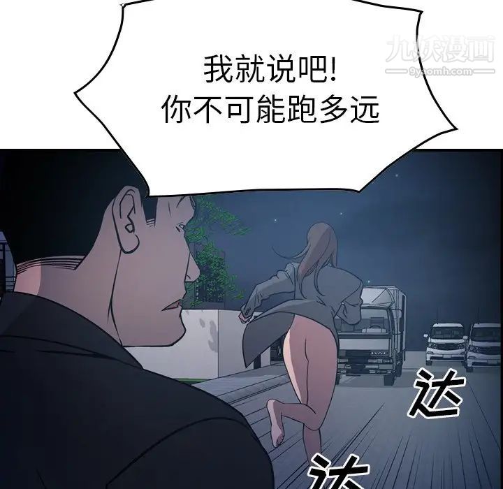 经纪人第62话
