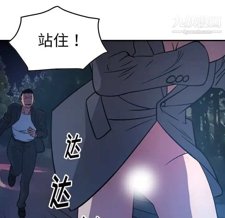 经纪人第62话