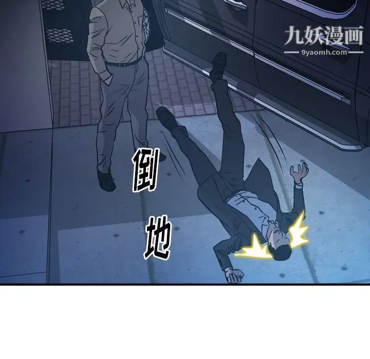 经纪人第62话