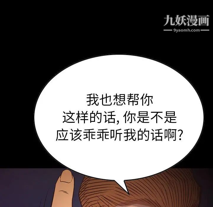 经纪人第66话