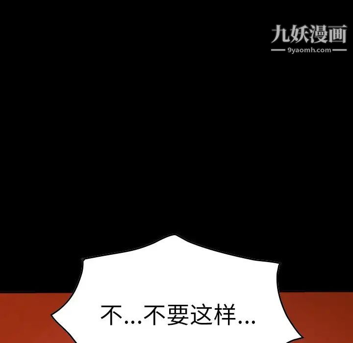 经纪人第66话