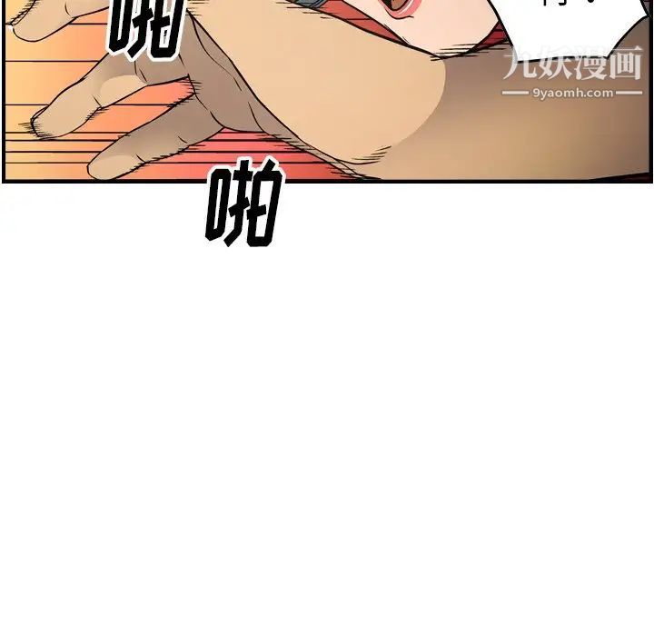经纪人第66话