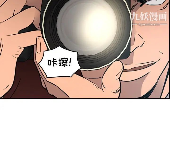 经纪人第66话