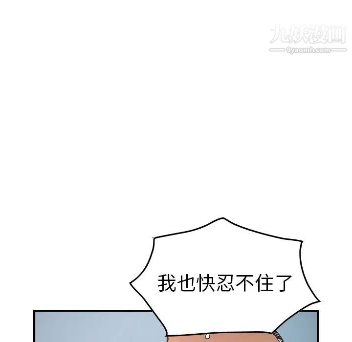经纪人第66话