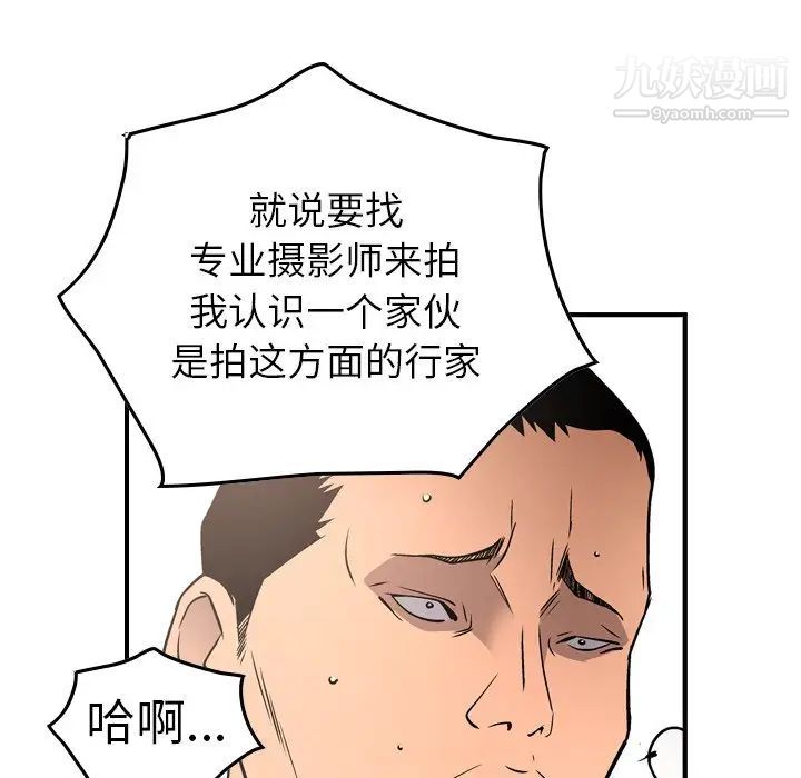 经纪人第66话