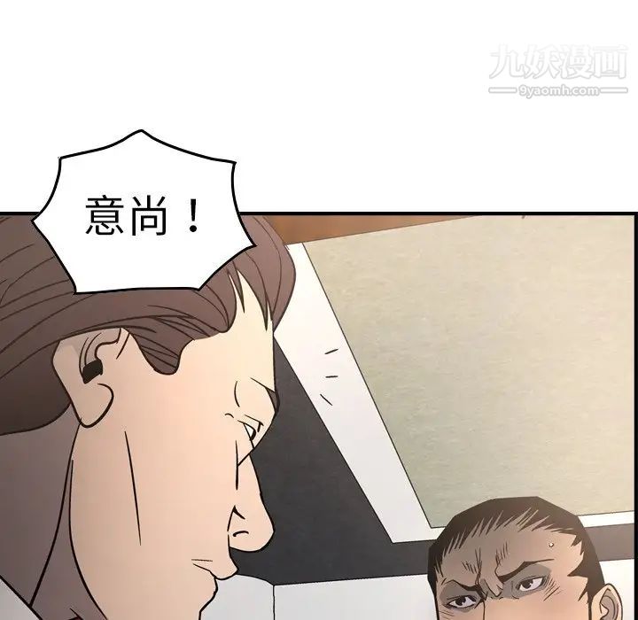 经纪人第66话