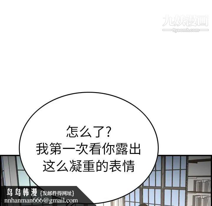 经纪人第66话
