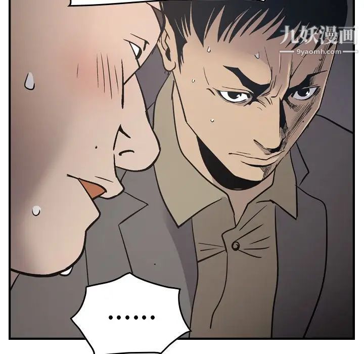 经纪人第66话