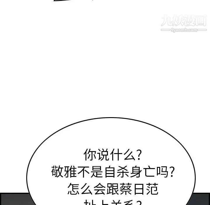 经纪人第66话
