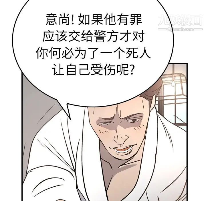 经纪人第66话