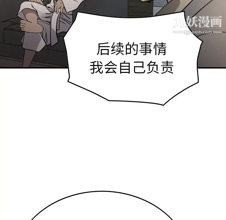 经纪人第66话