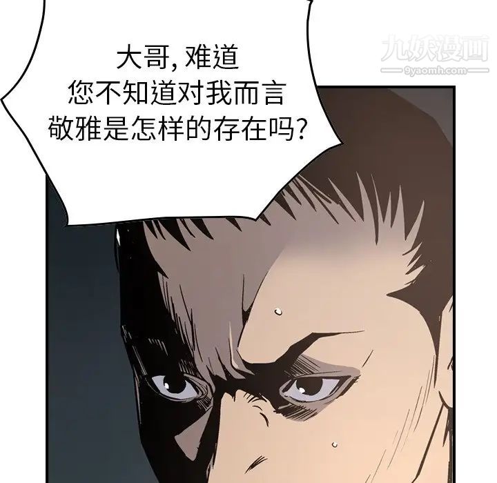 经纪人第66话