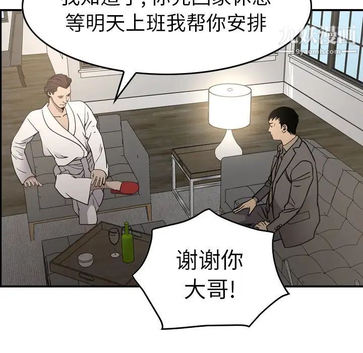经纪人第66话