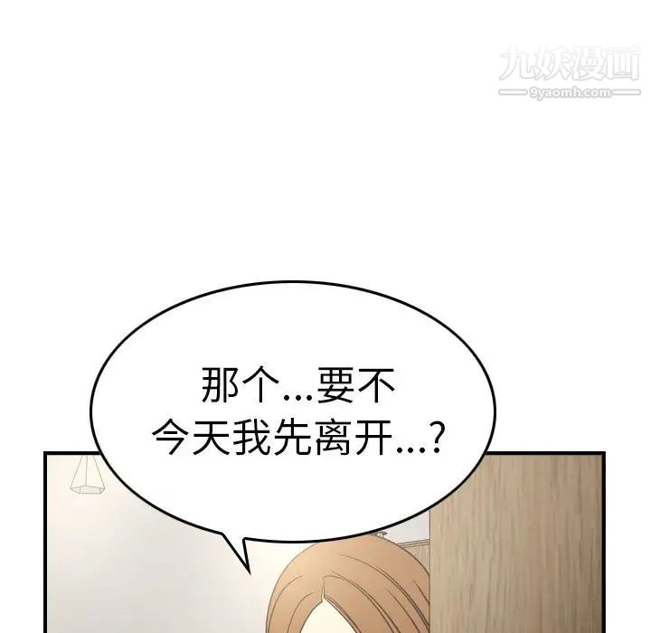 经纪人第66话