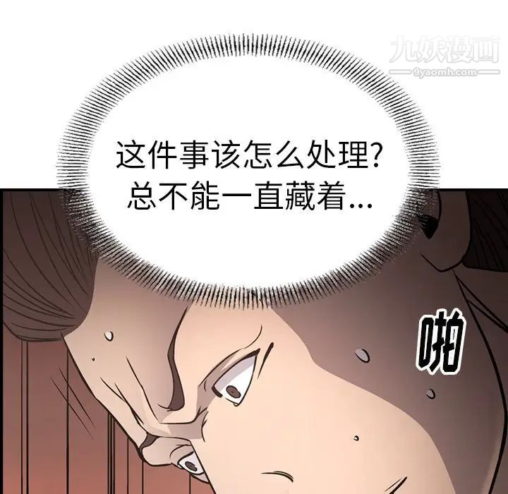 经纪人第66话