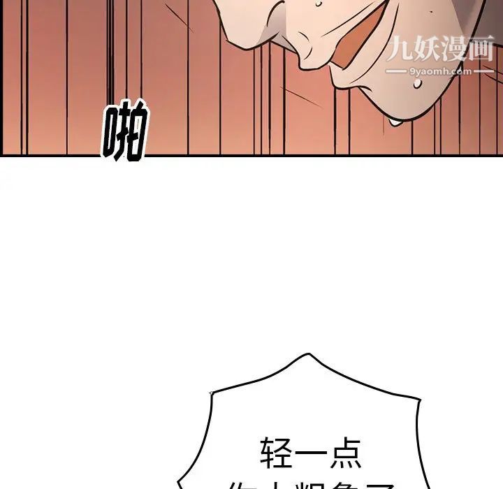 经纪人第66话