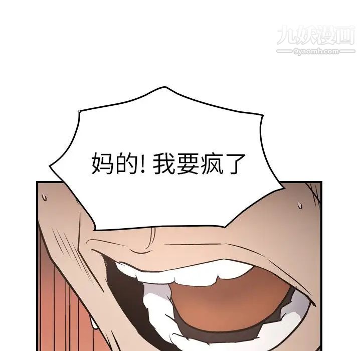 经纪人第66话