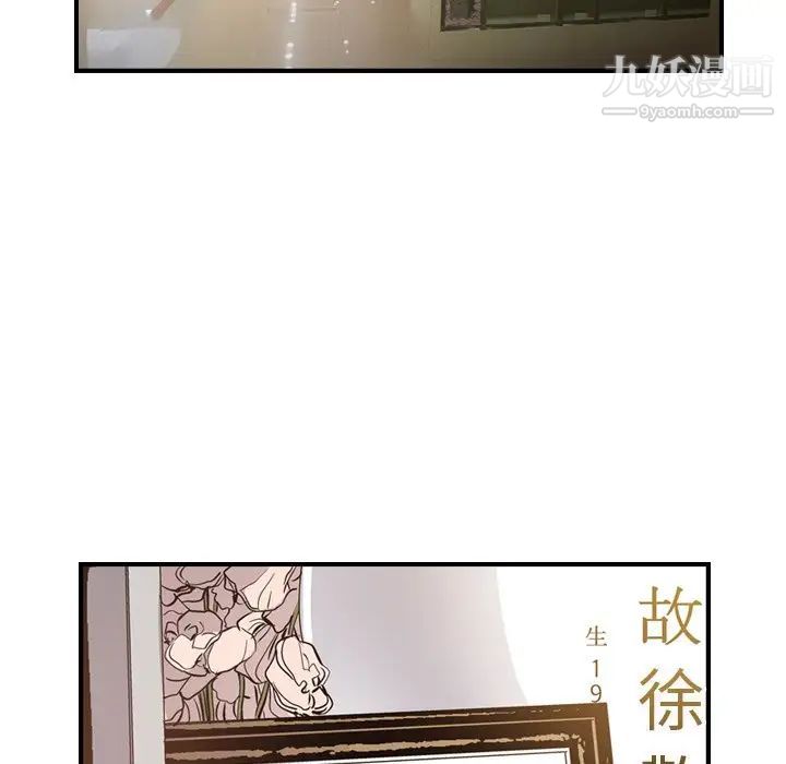 经纪人第66话