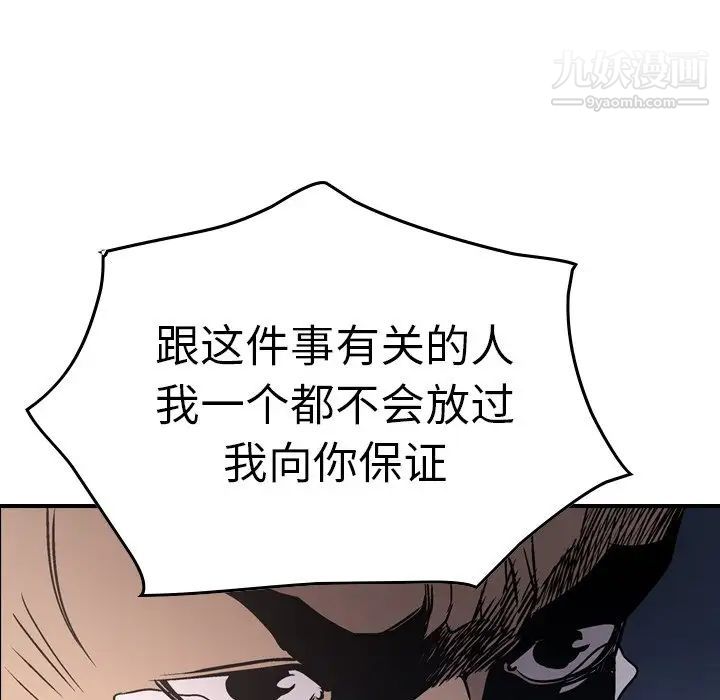 经纪人第66话