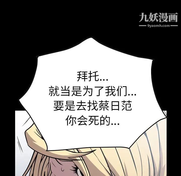 经纪人第68话
