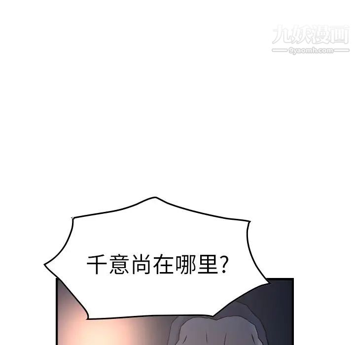 经纪人第68话