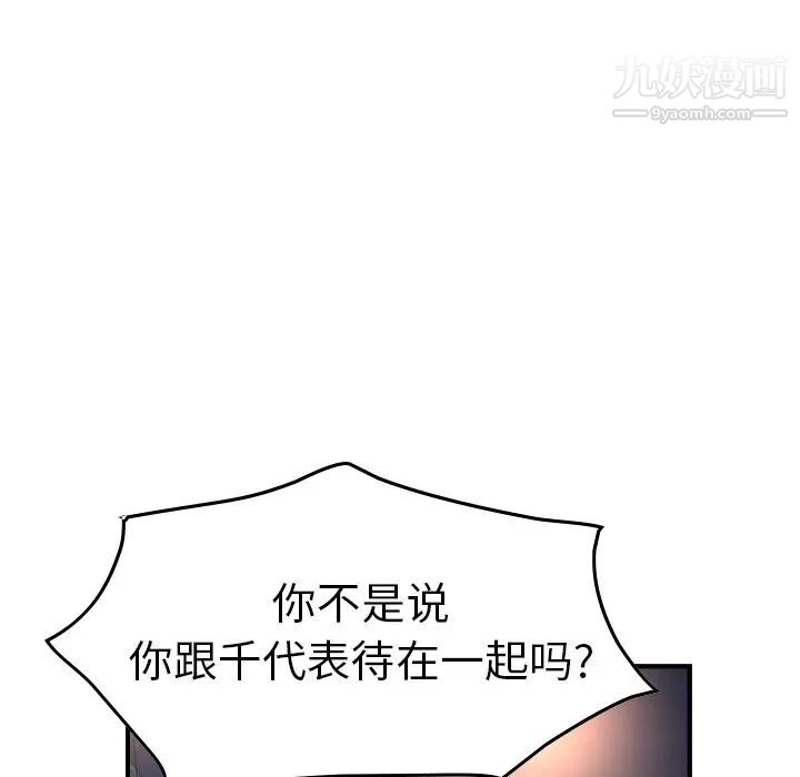 经纪人第68话