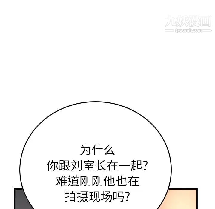 经纪人第68话