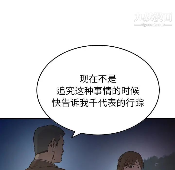 经纪人第68话