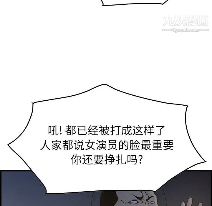 经纪人第68话