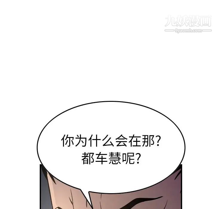 经纪人第68话