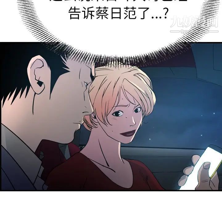 经纪人第68话