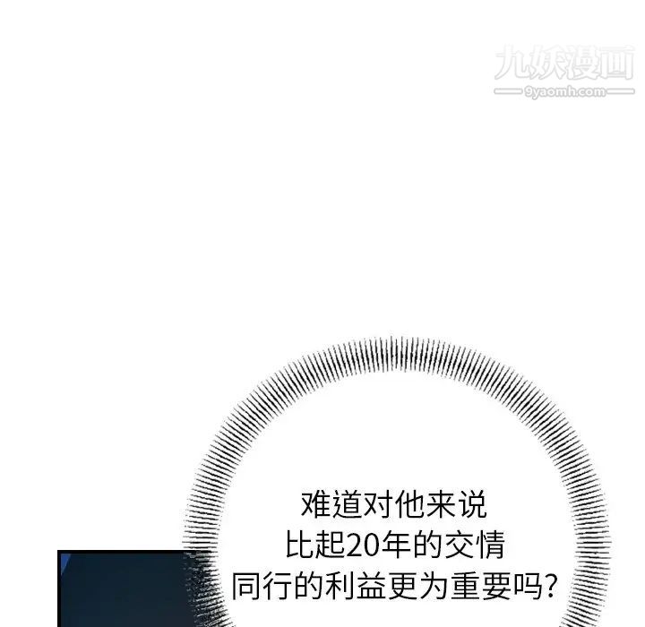 经纪人第68话