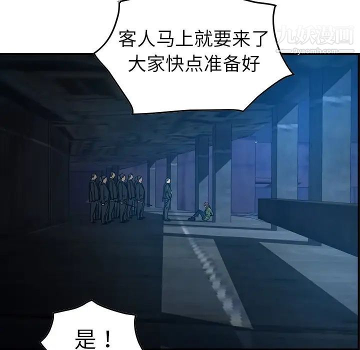 经纪人第68话