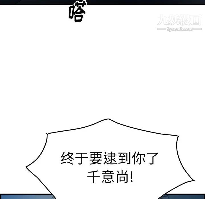 经纪人第68话