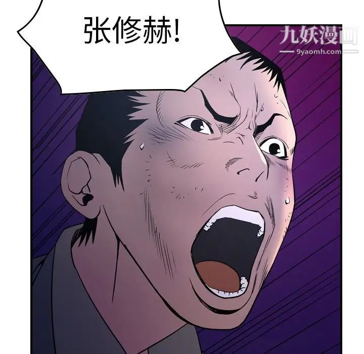经纪人第70话