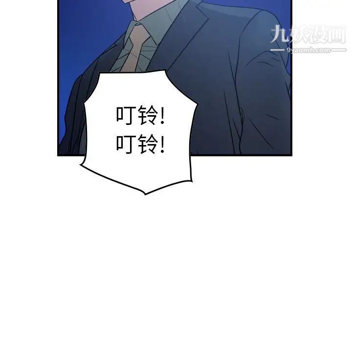 经纪人第70话