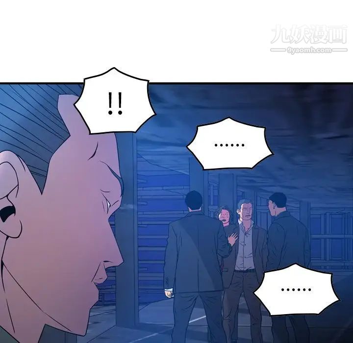 经纪人第70话
