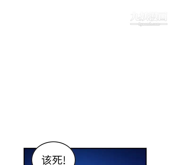 经纪人第70话