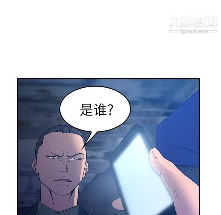 经纪人第70话