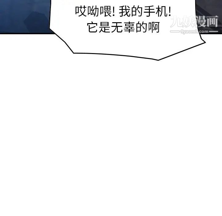 经纪人第70话