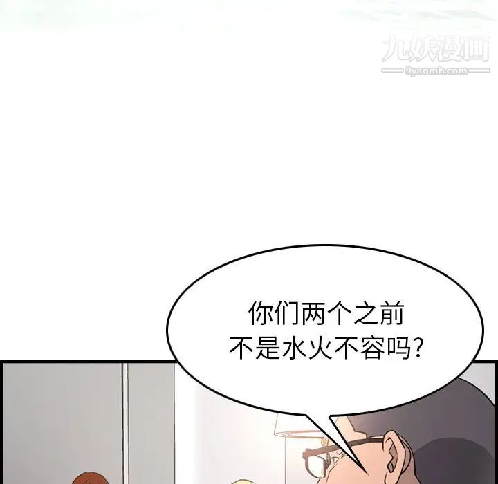 经纪人第71话