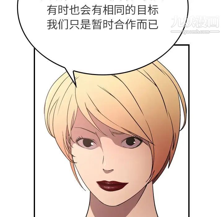 经纪人第71话