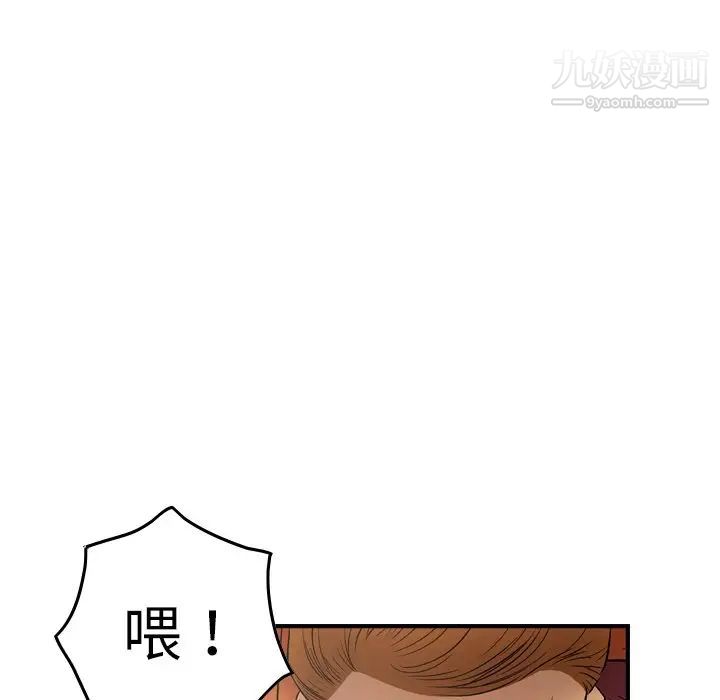 经纪人第71话
