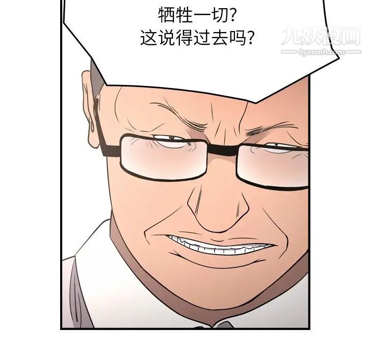 经纪人第71话